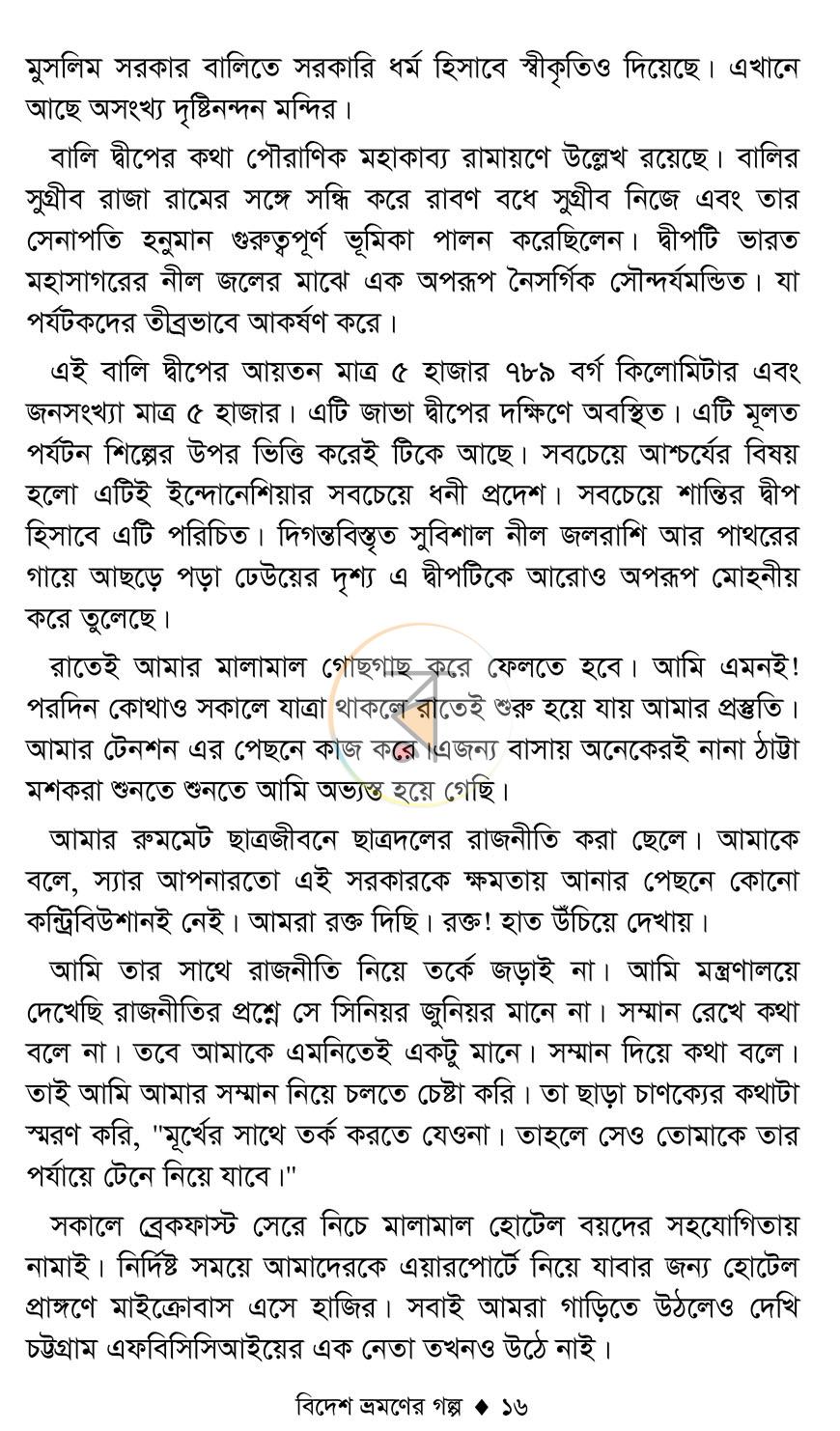 পাতা 11