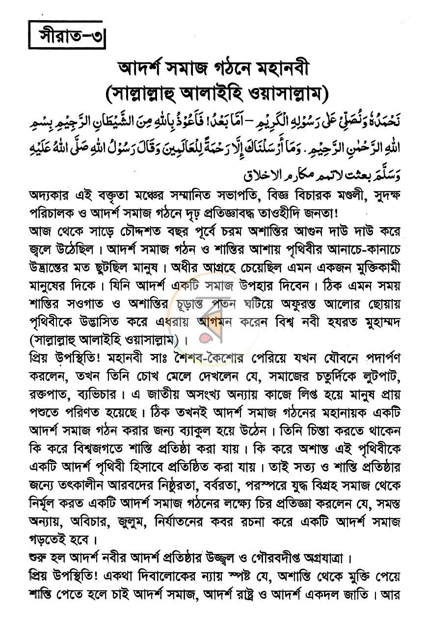 পাতা 10