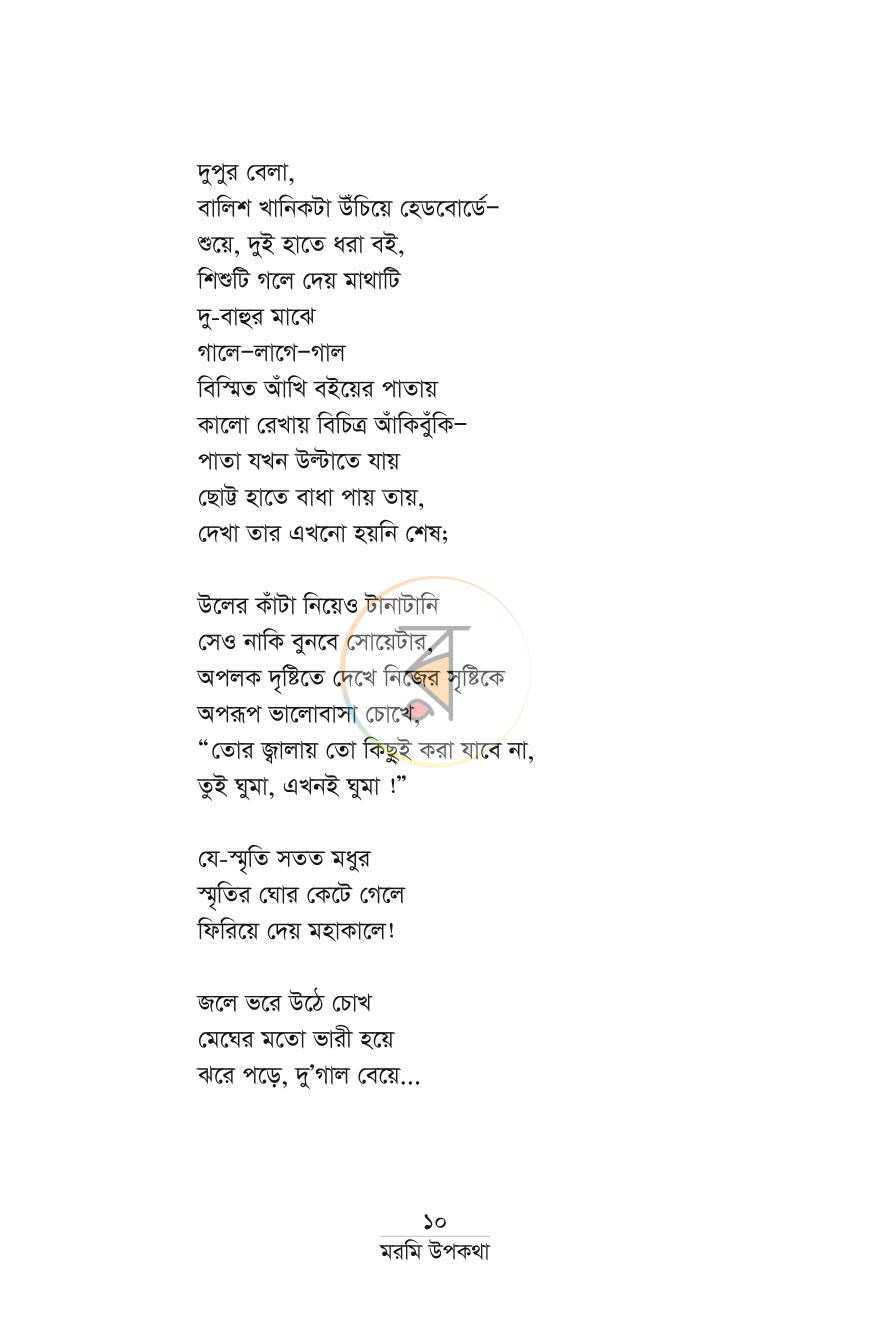 পাতা 5