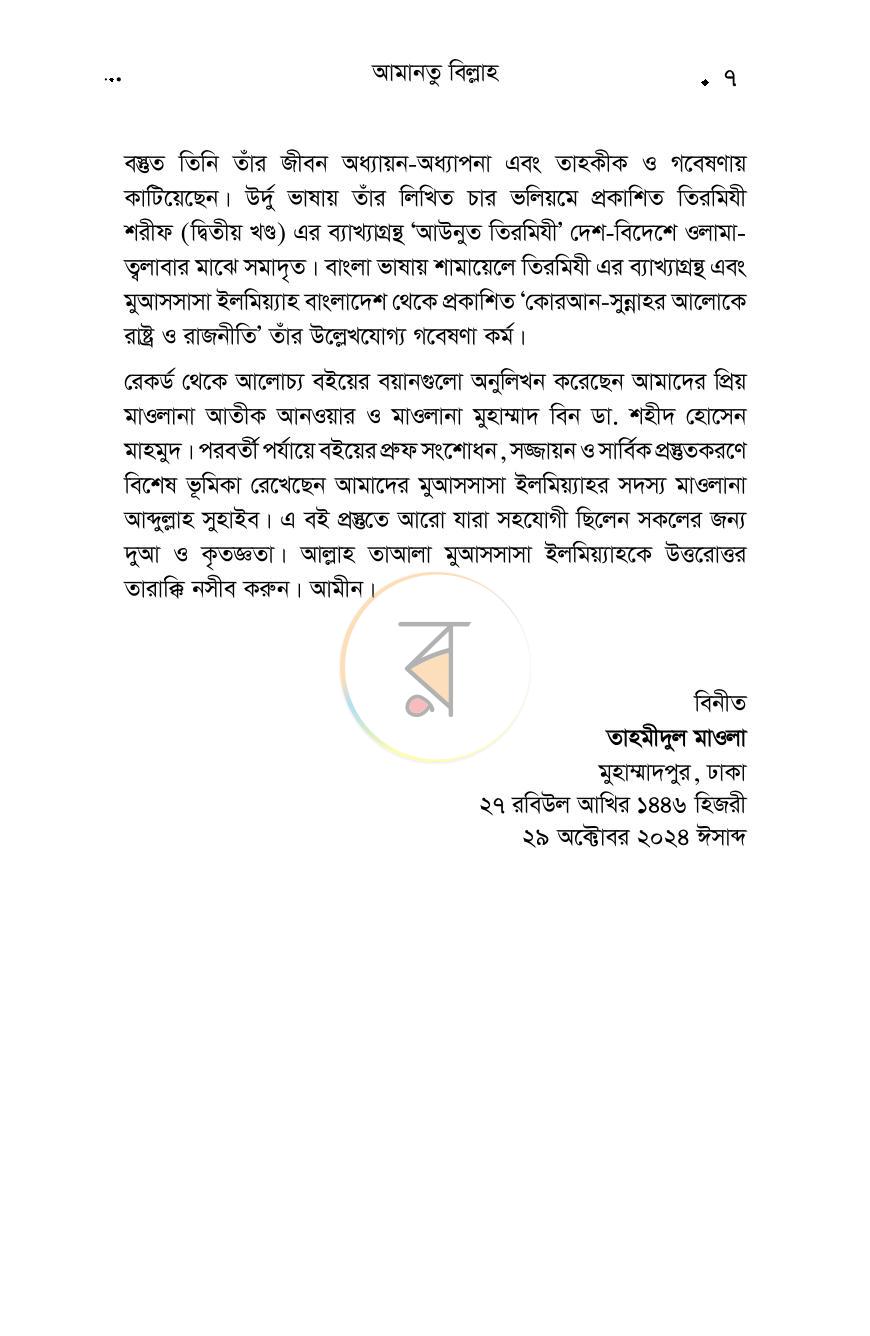 পাতা 5