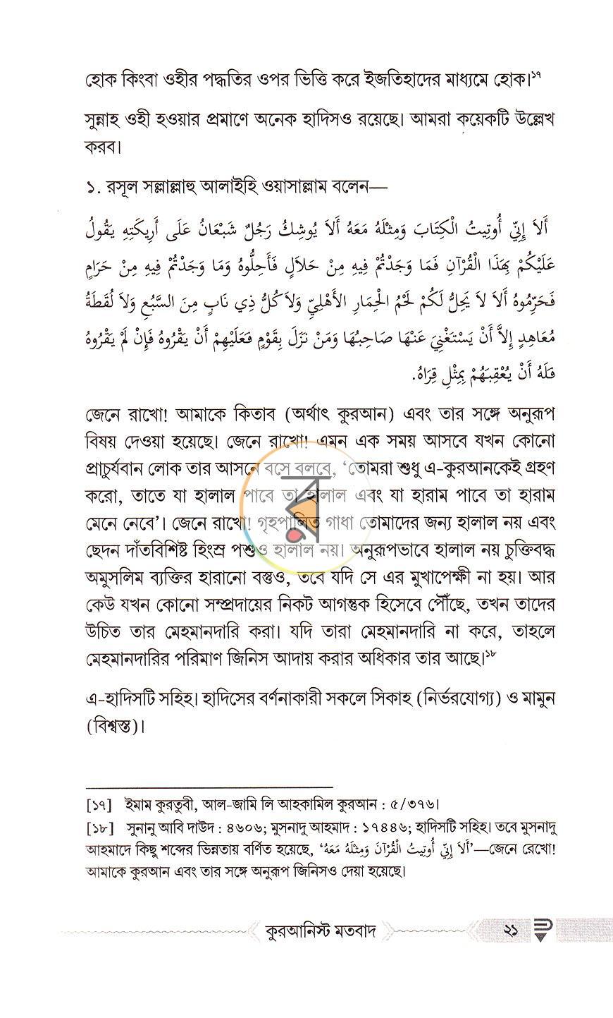 পাতা 6