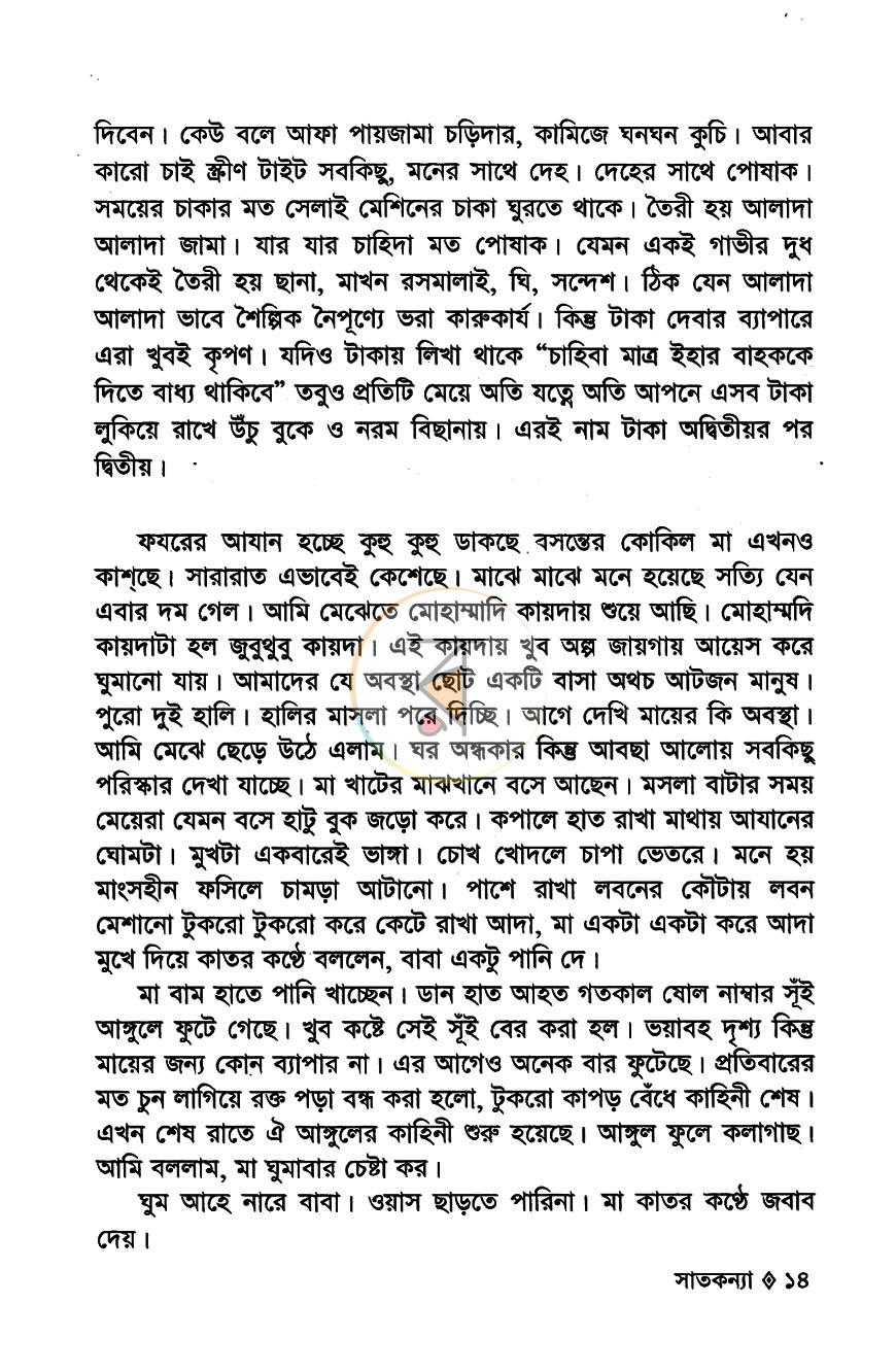 পাতা 5