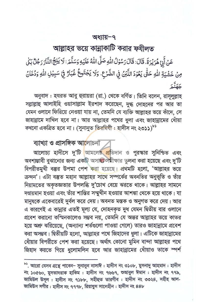 পাতা 21