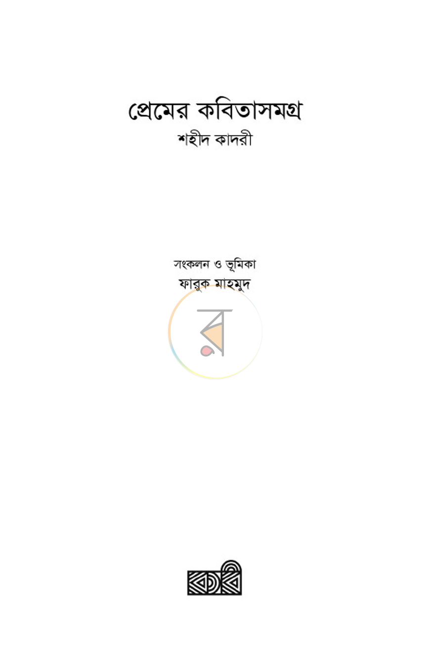 পাতা 1