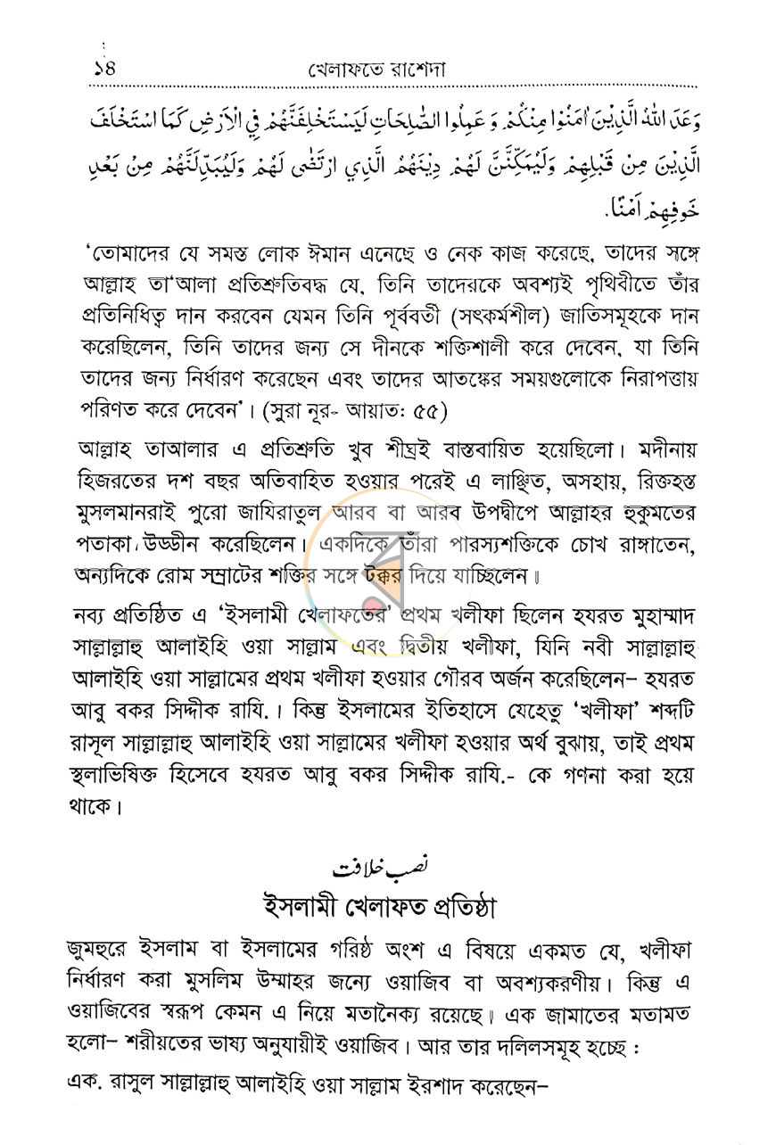 পাতা 9