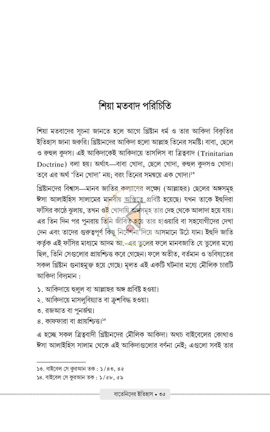 পাতা 17