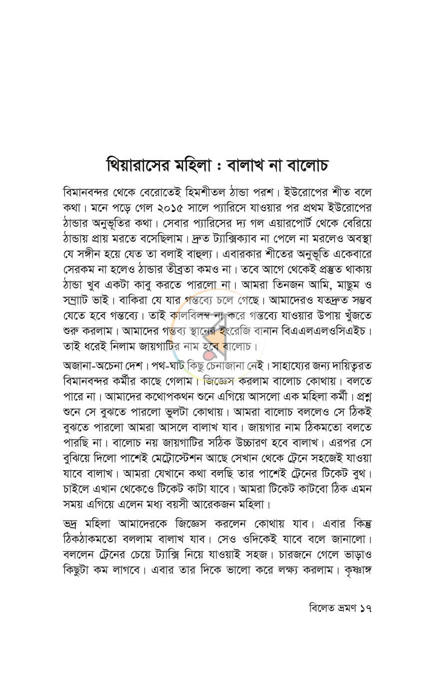 পাতা 15