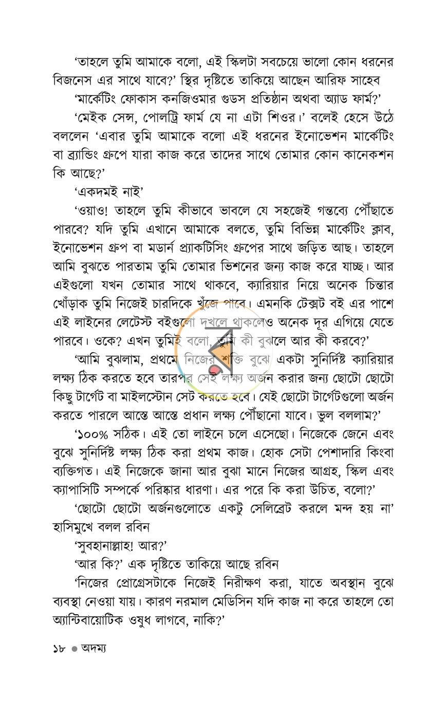 পাতা 16
