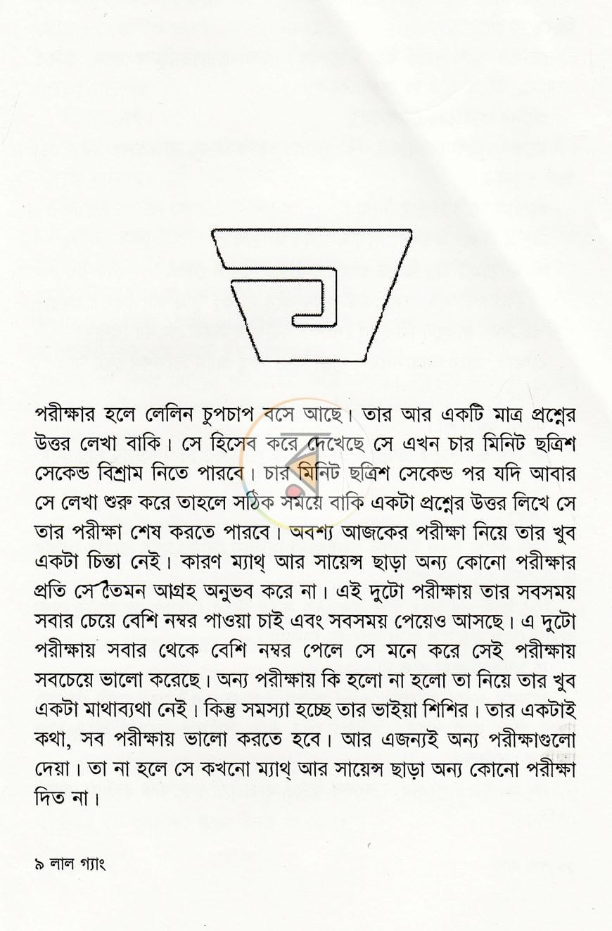 পাতা 5
