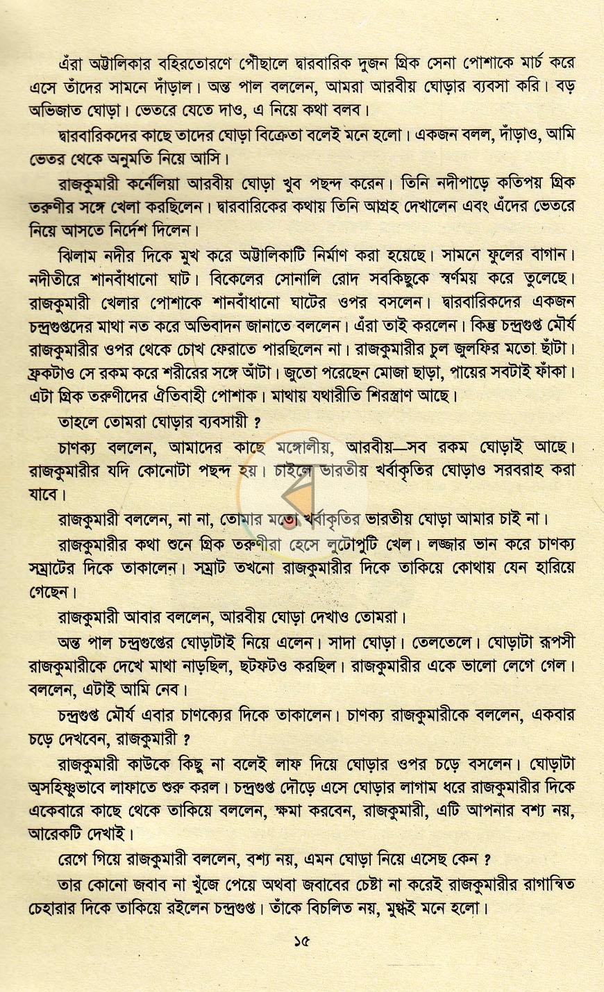 পাতা 9