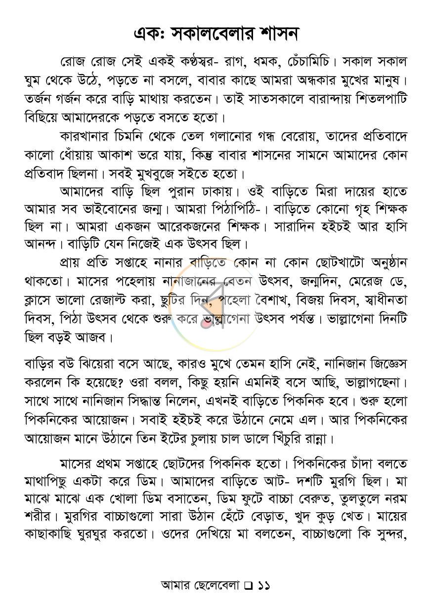 পাতা 10