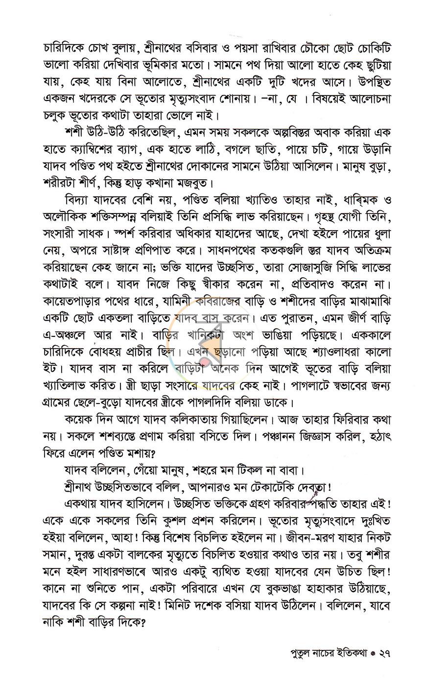 পাতা 13