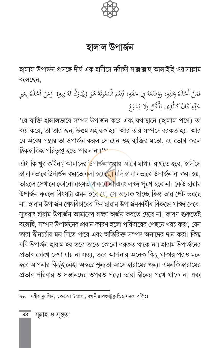 পাতা 10