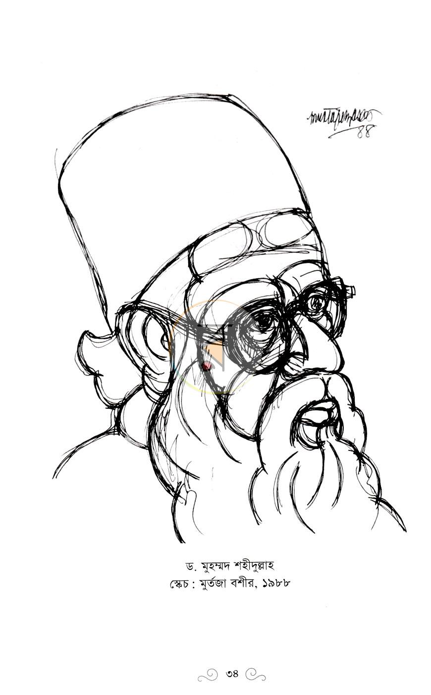 পাতা 14