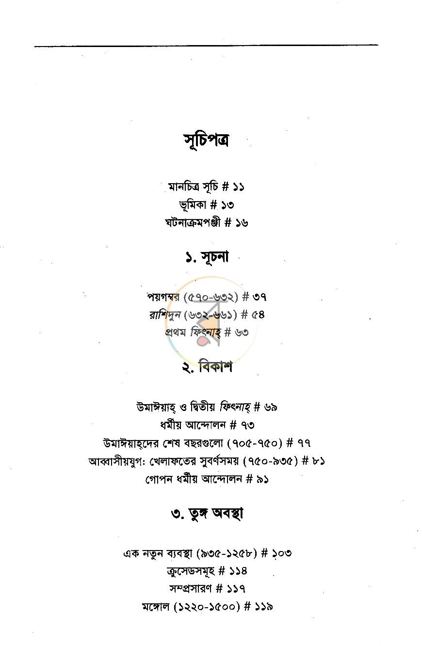 পাতা 5