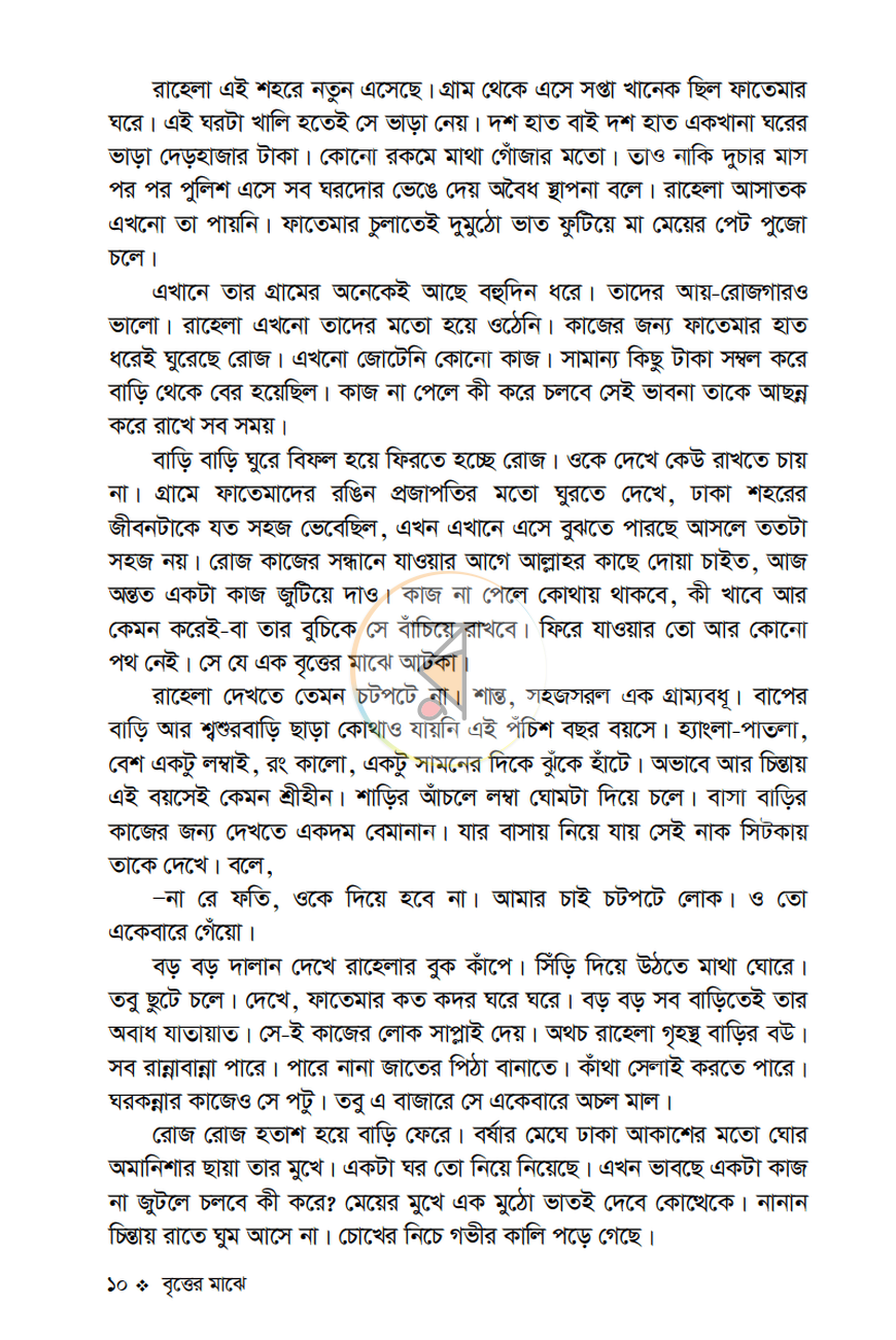 পাতা 4