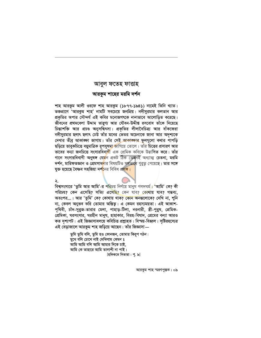 পাতা 11