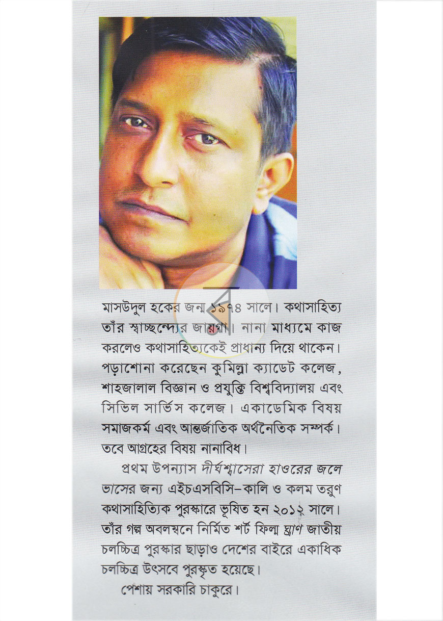 পাতা 10