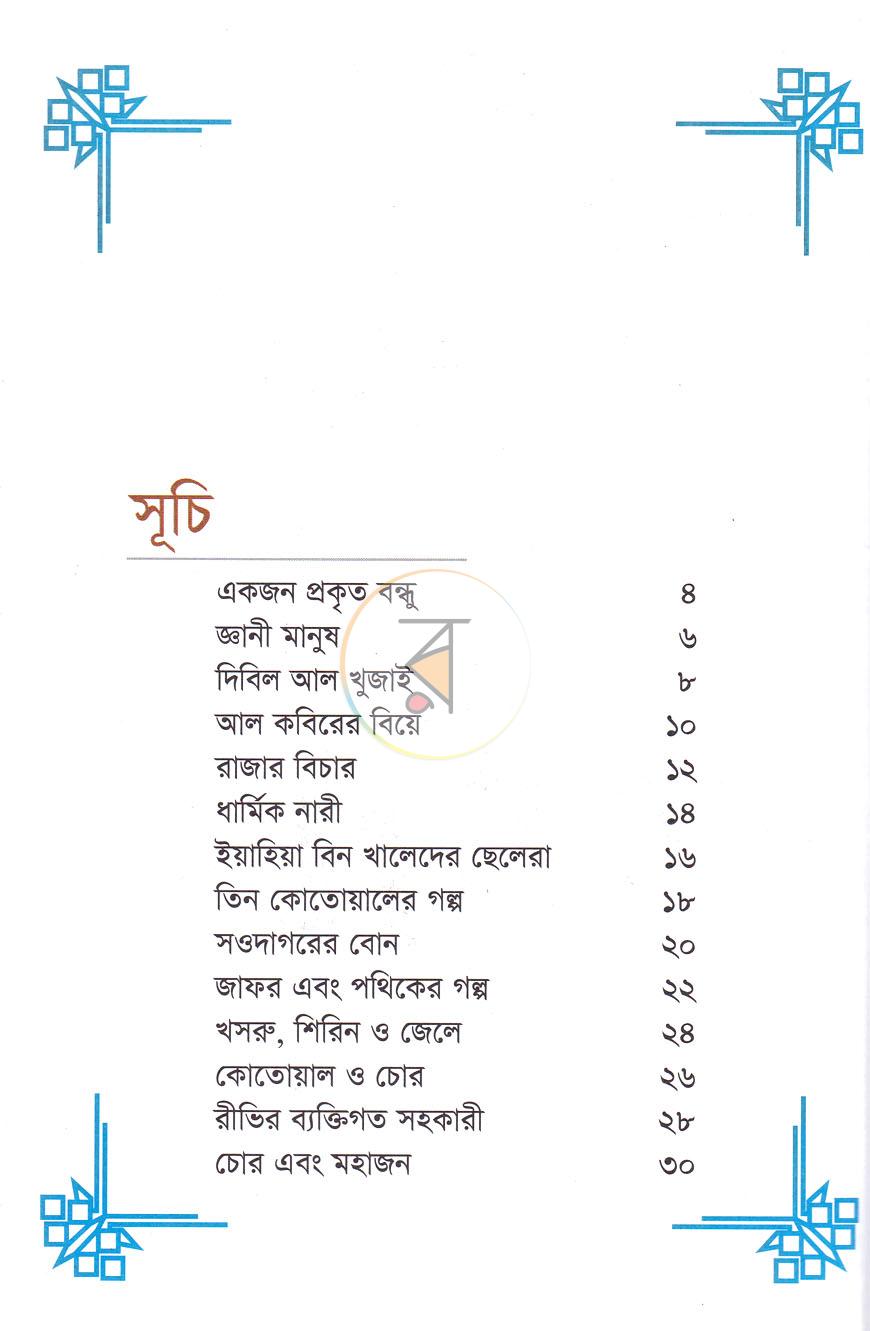 পাতা 1