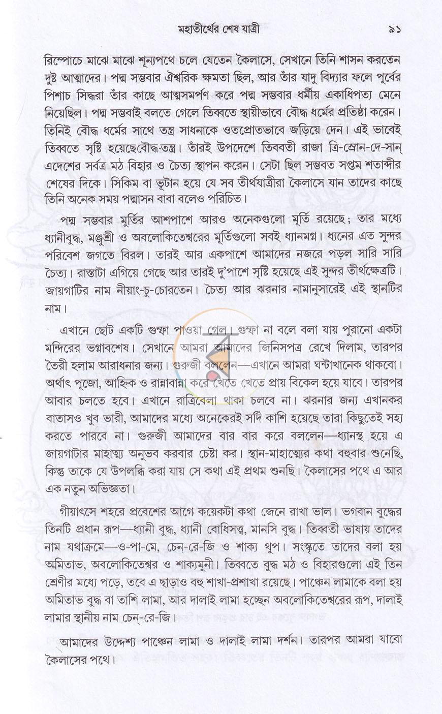 পাতা 17