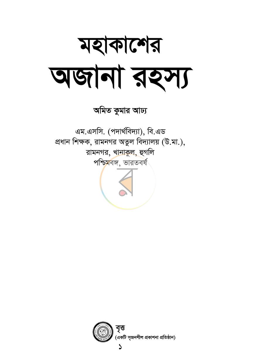 পাতা 1