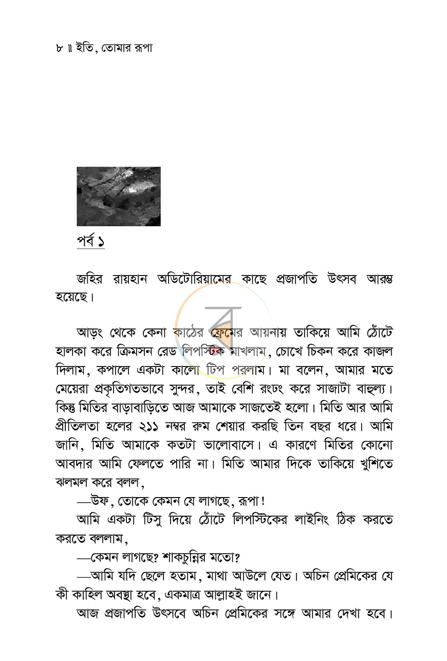 পাতা 2