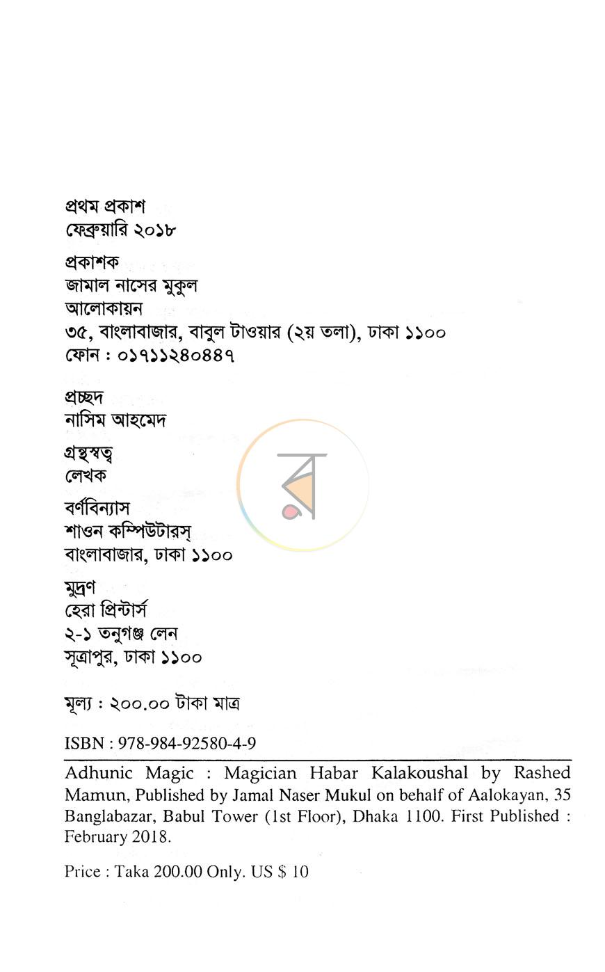 পাতা 2