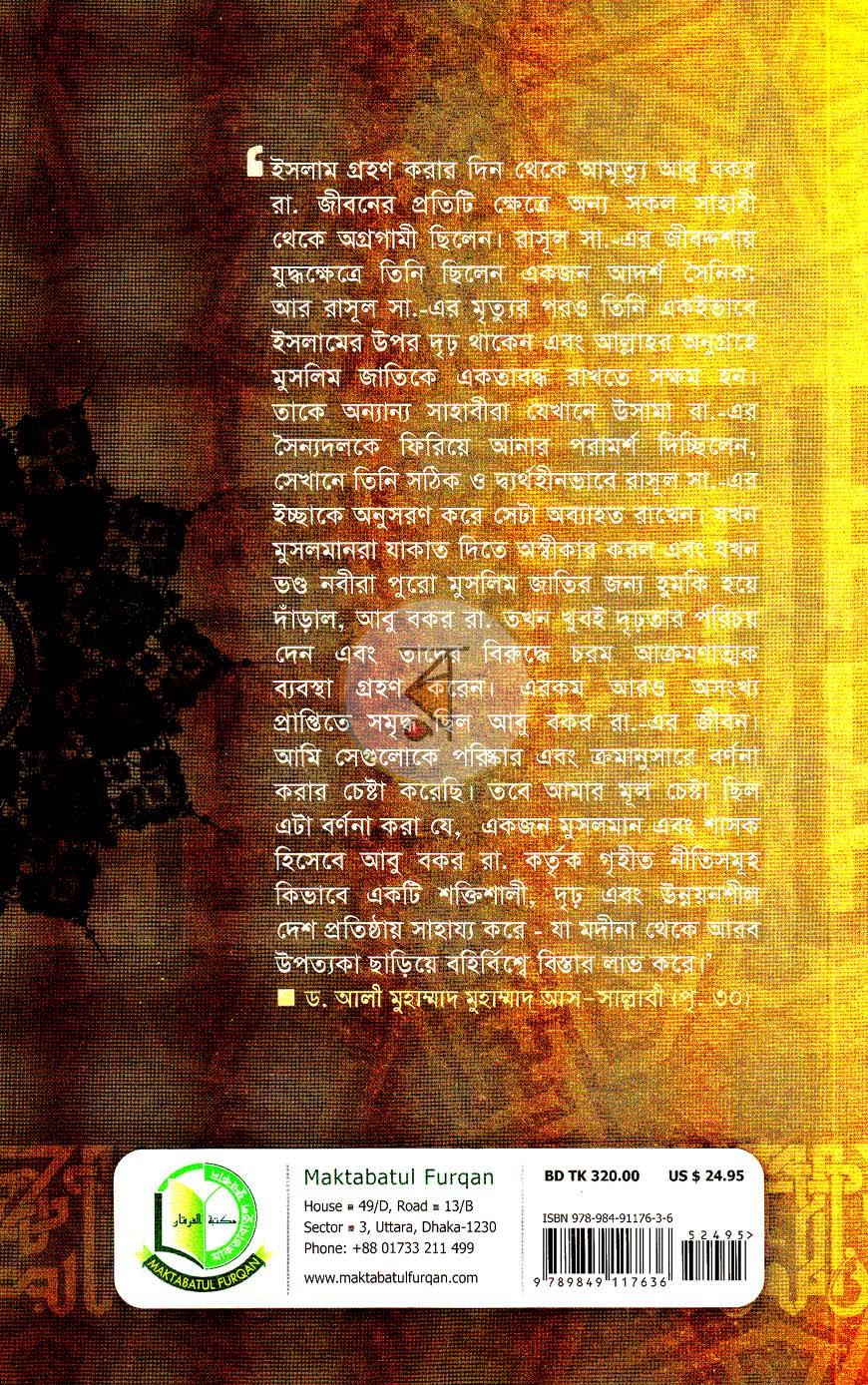 পাতা 17