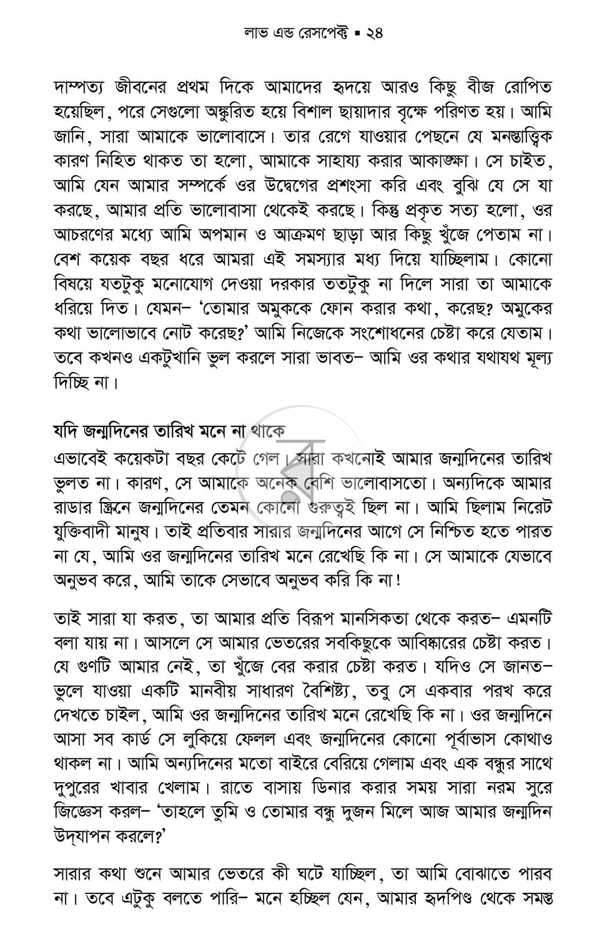 পাতা 19