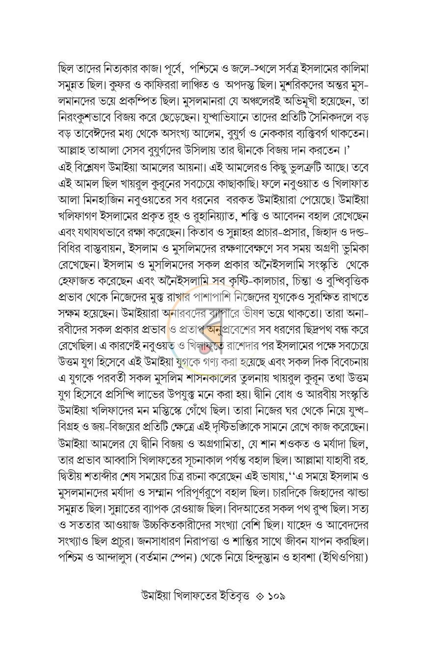 পাতা 16