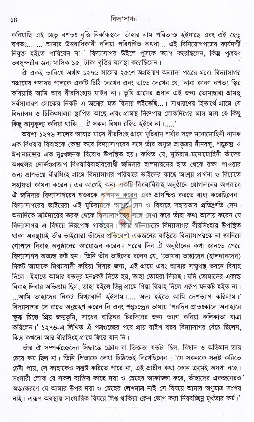 পাতা 11