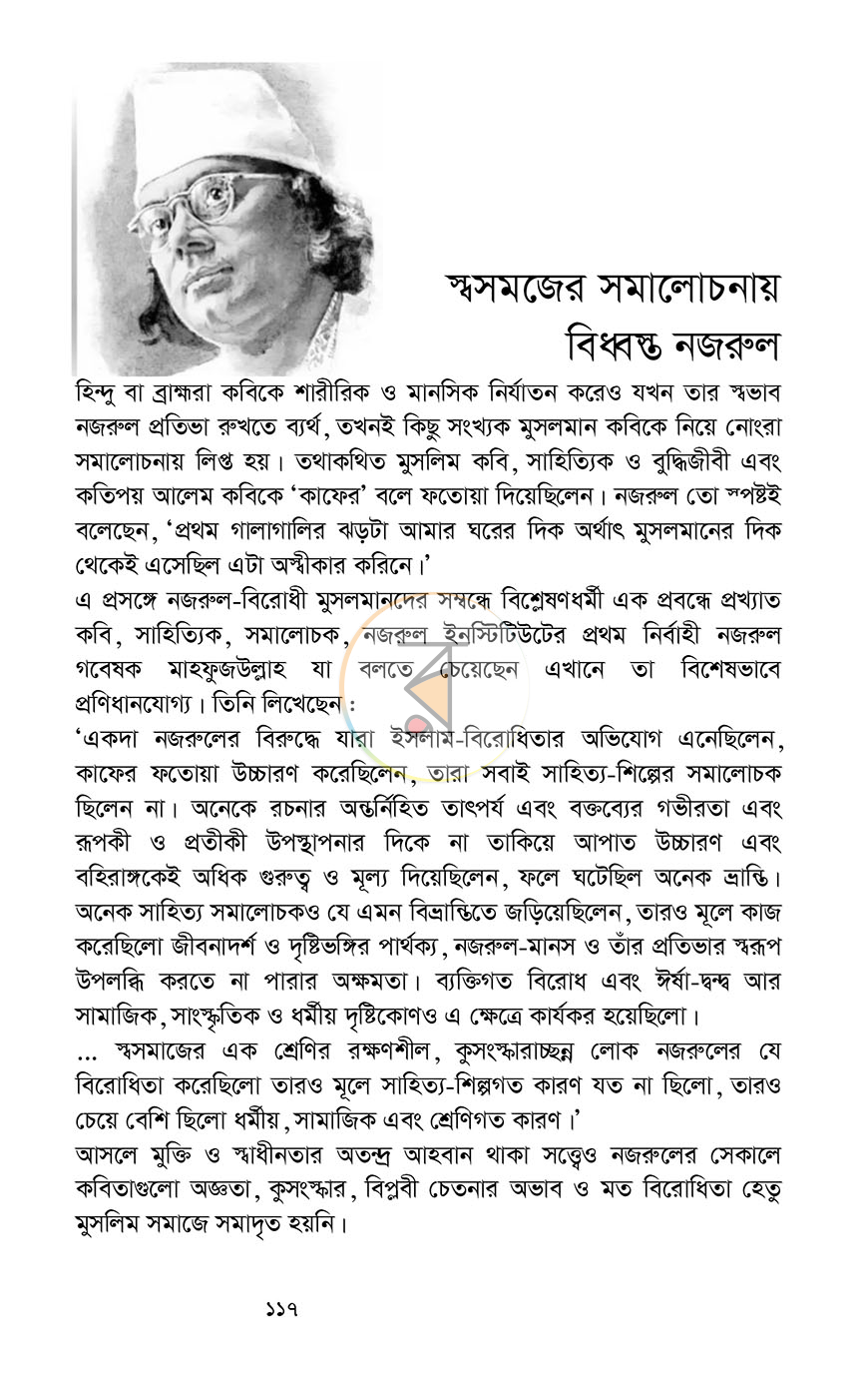 পাতা 22