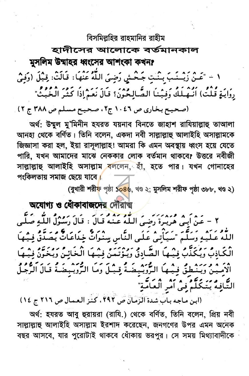 পাতা 4