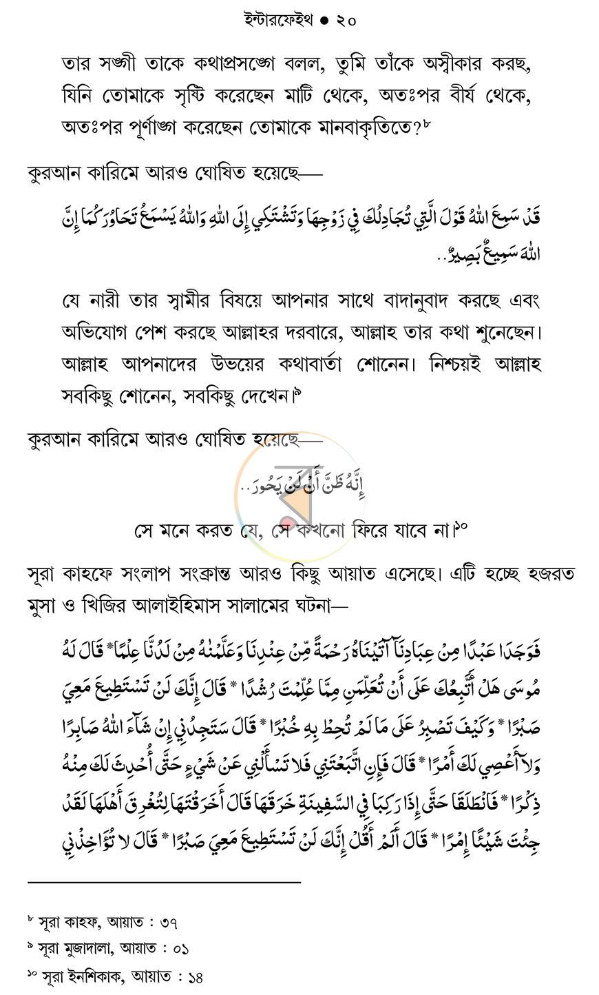 পাতা 19