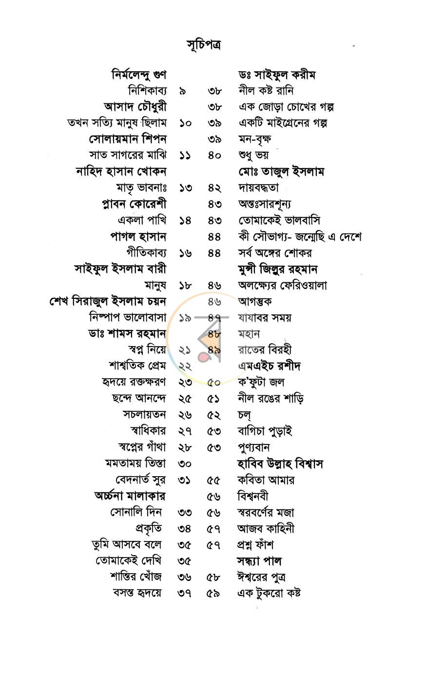 পাতা 4