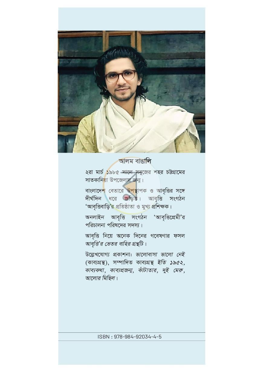 পাতা 19