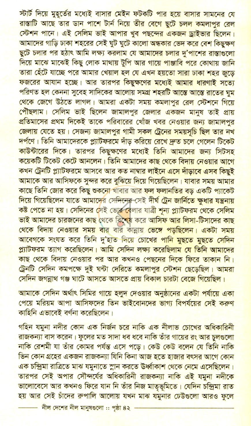 পাতা 12