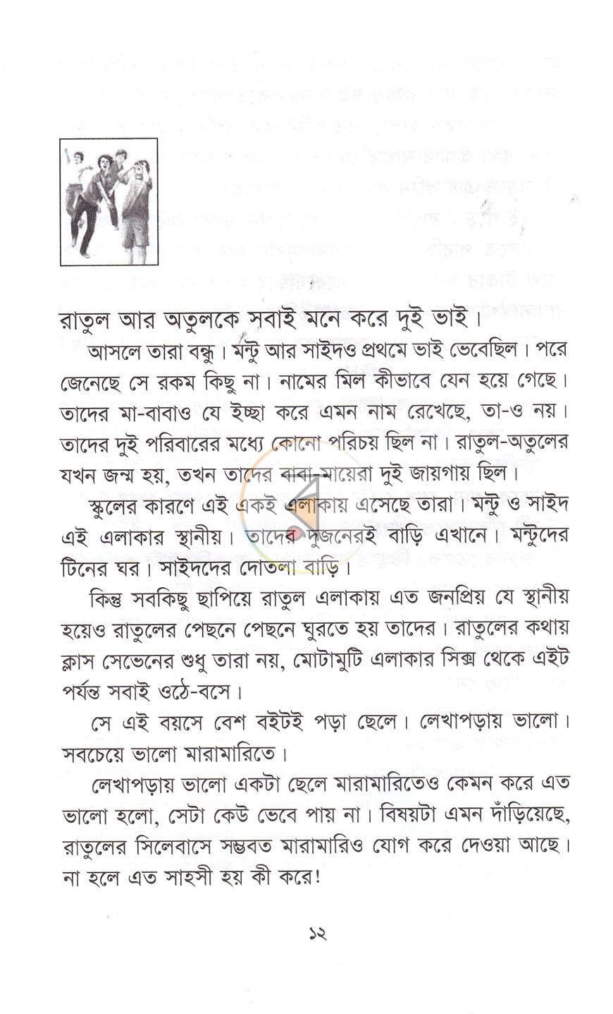 পাতা 4