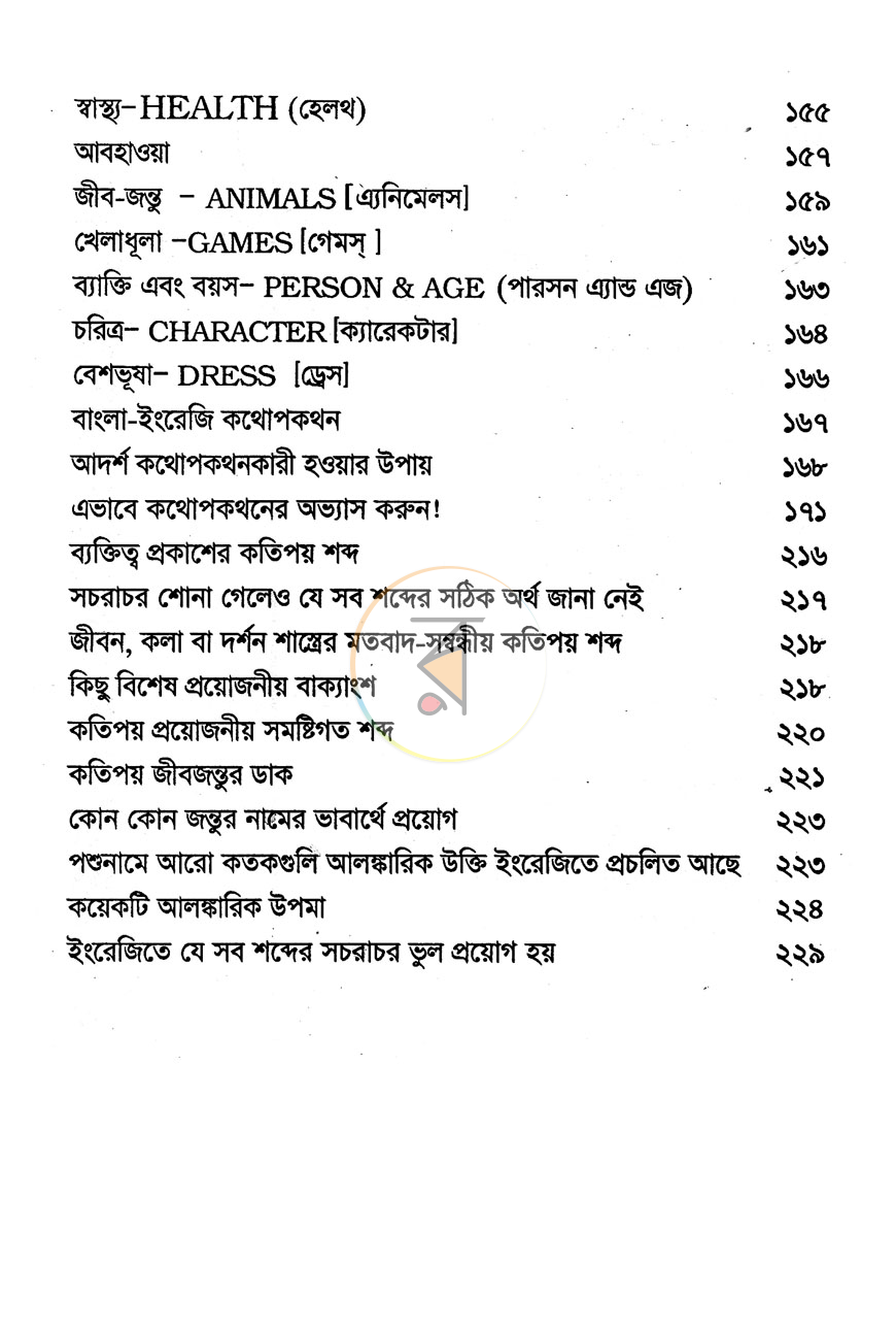 পাতা 4