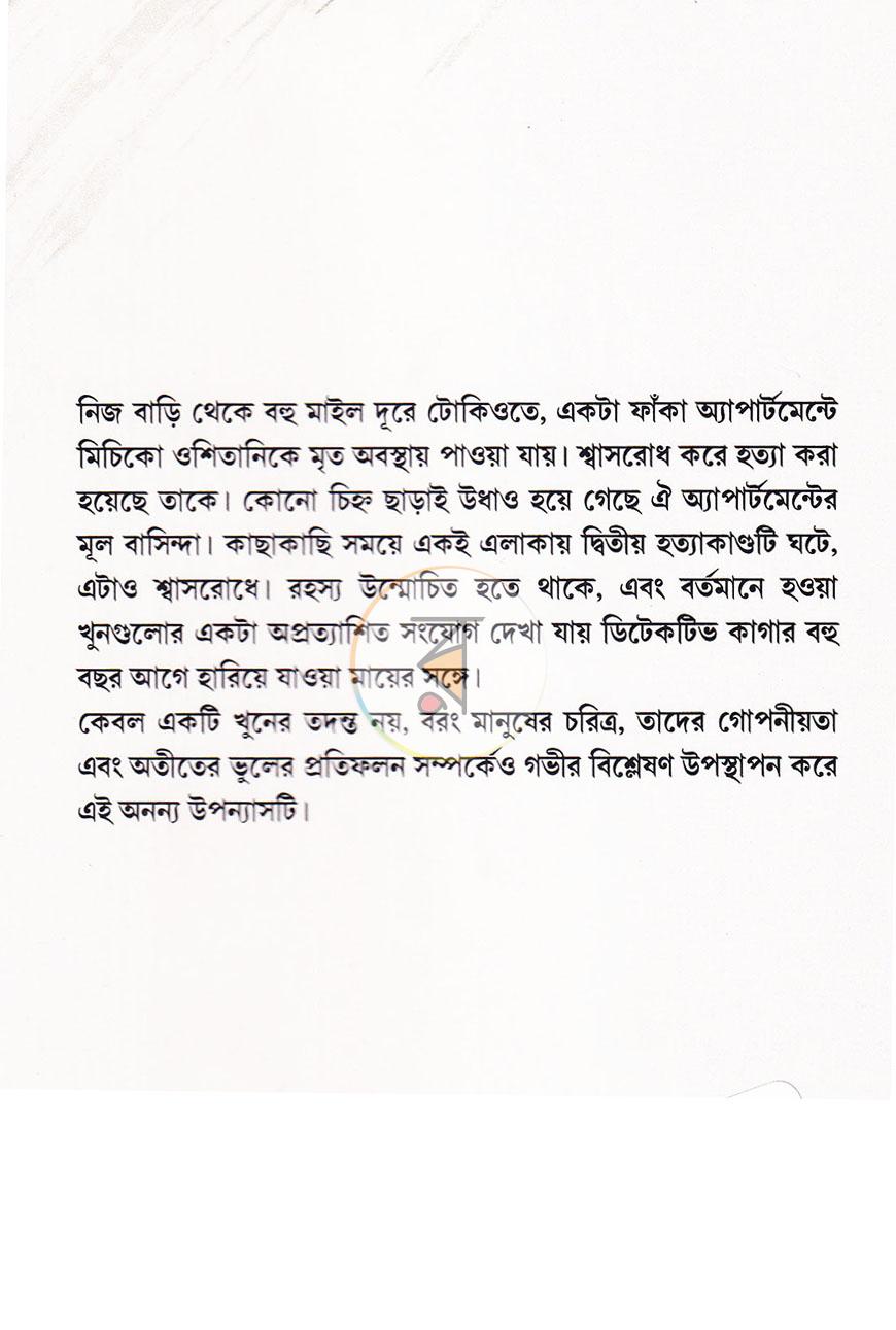 পাতা 19