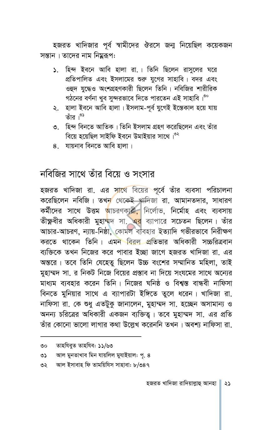 পাতা 15