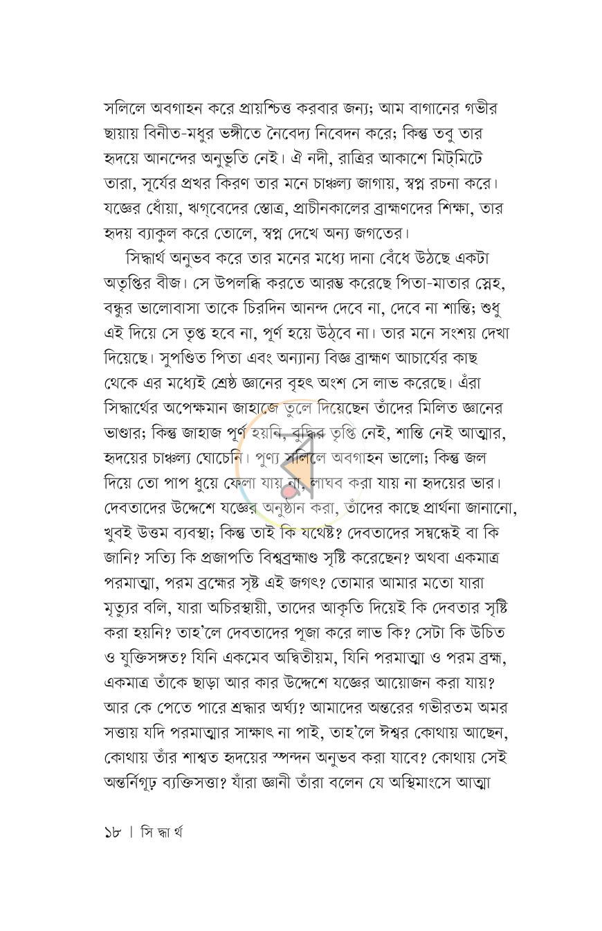 পাতা 17