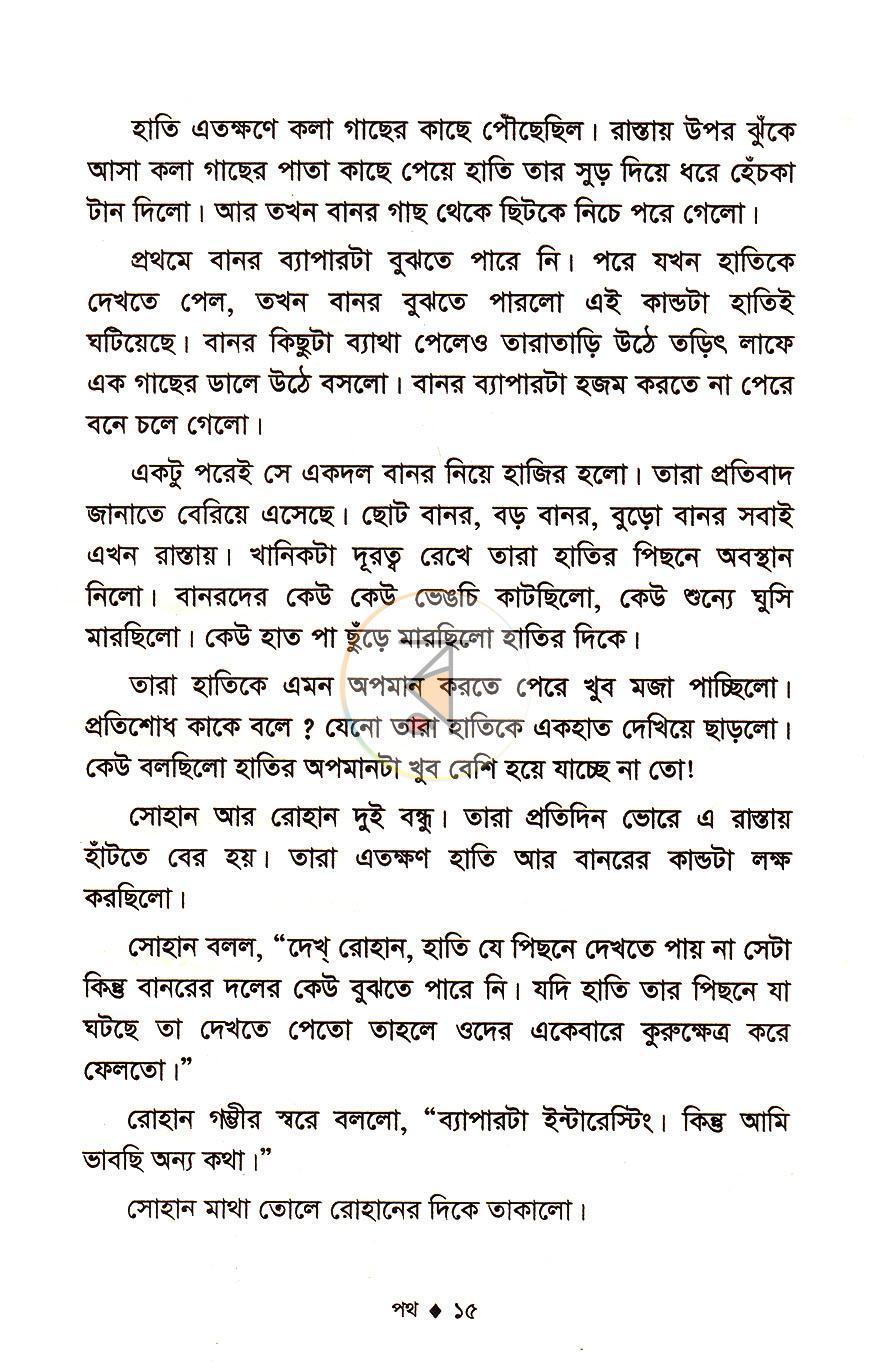 পাতা 6