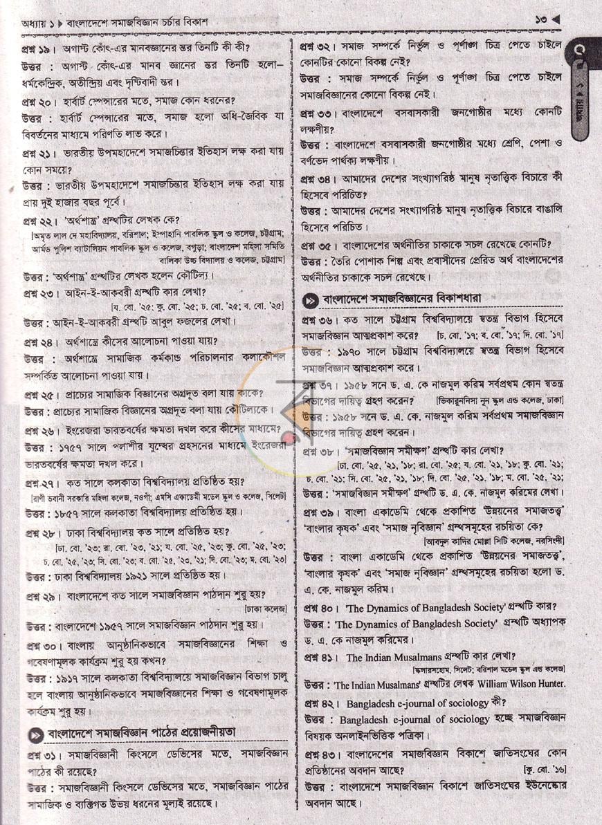 পাতা 9