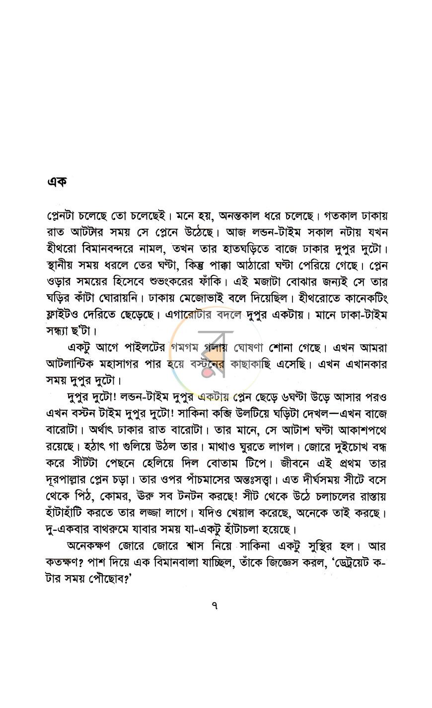 পাতা 3