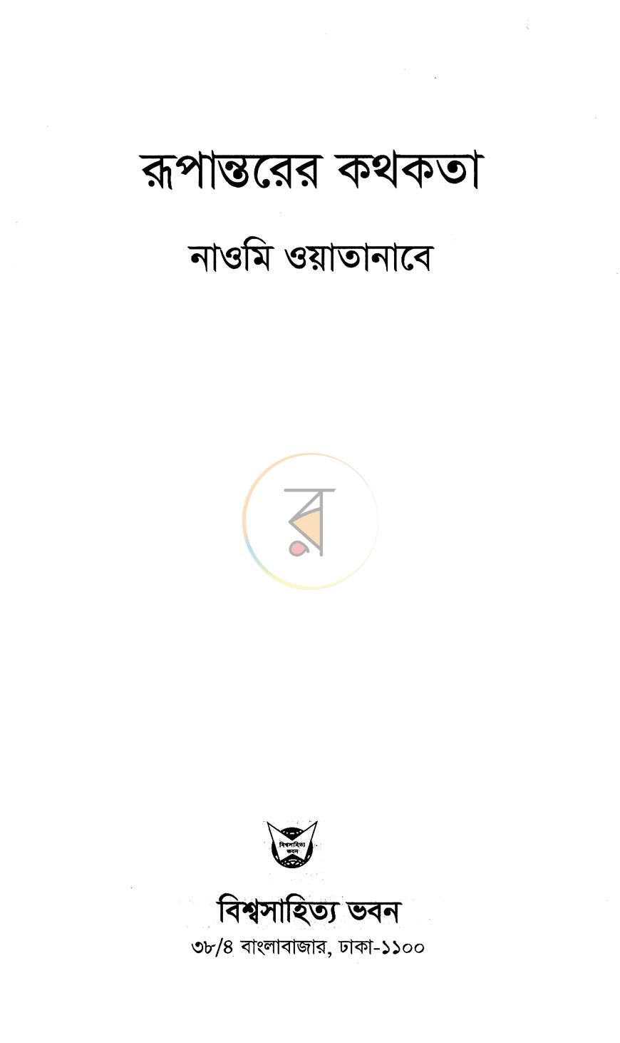 পাতা 2