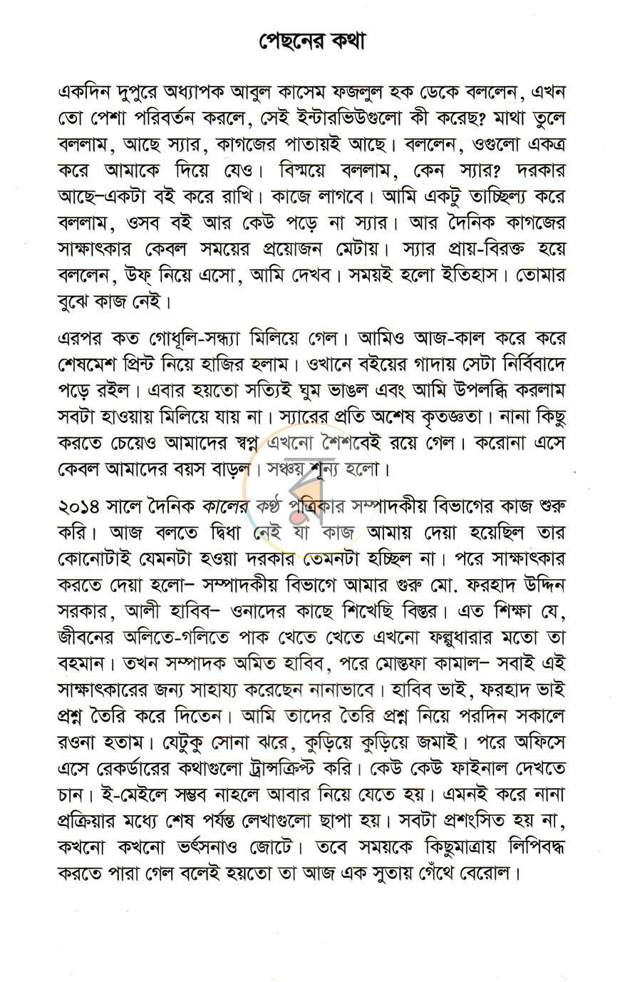 পাতা 3