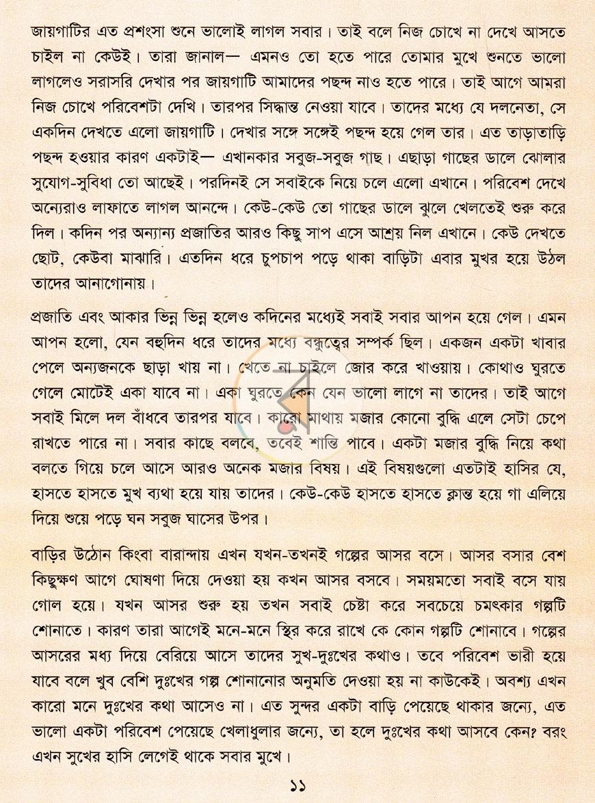 পাতা 4