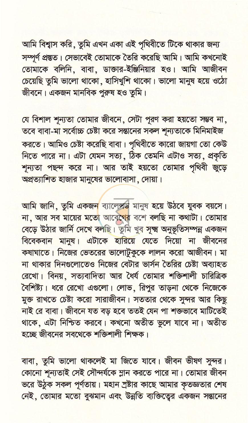 পাতা 6