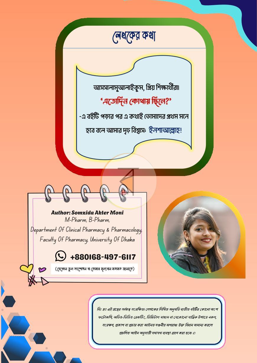 পাতা 2
